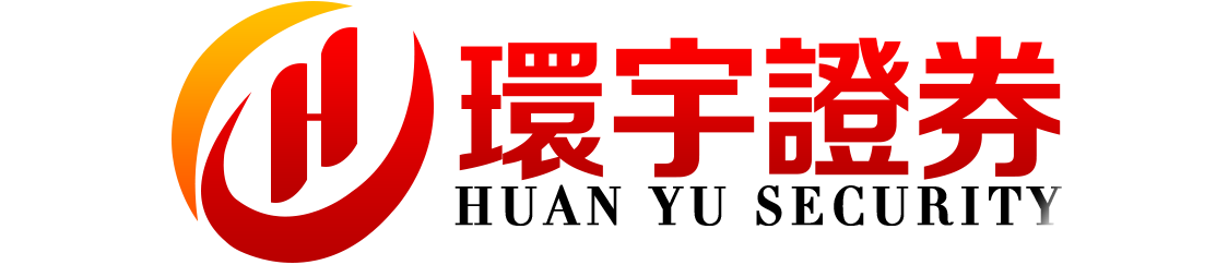 环宇证券_环宇证券平台_网炒股配资